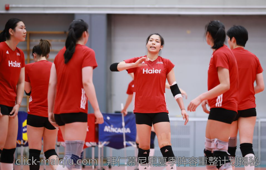 拜仁慕尼黑夏季阵容重整计划揭秘
