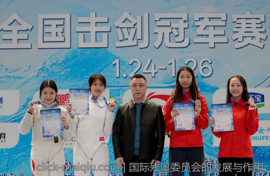 国际残奥委员会的发展与作用
