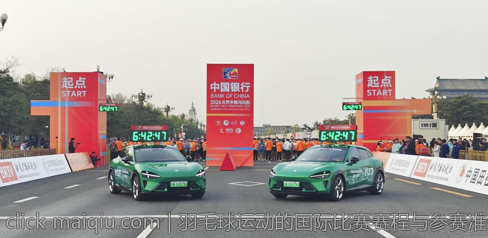 羽毛球运动的国际比赛赛程与参赛准备指南