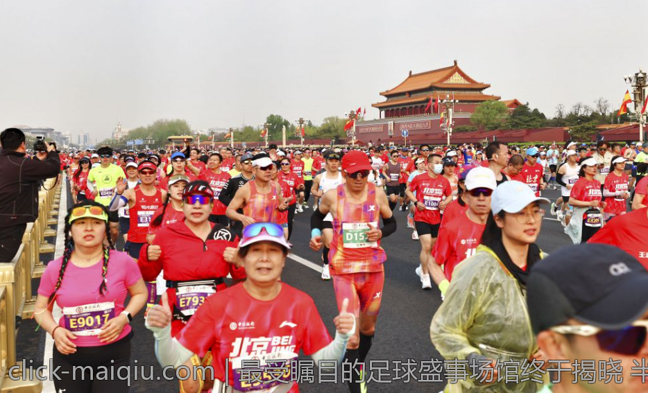 最受瞩目的足球盛事场馆终于揭晓 半决赛和决赛的历史性瞬间即将在此发生