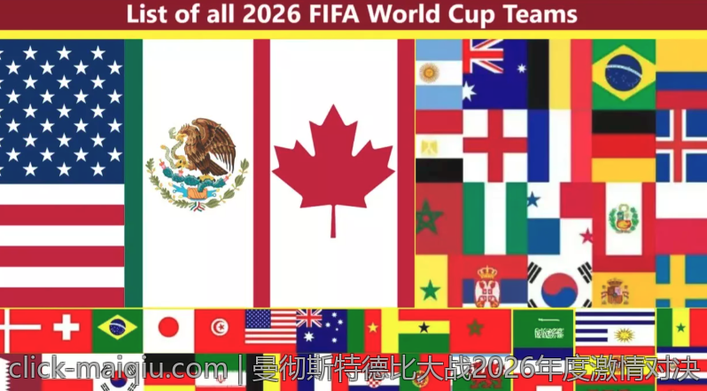 曼彻斯特德比大战2026年度激情对决